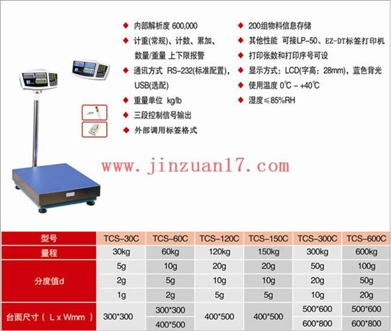 電子秤廠家150kg電子臺秤價格