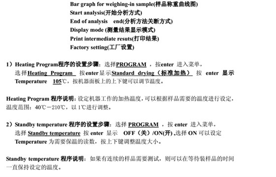 賽多利斯MA150水分測(cè)定儀操作方法