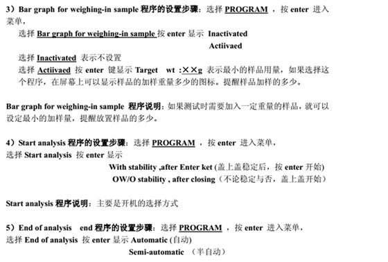 賽多利斯MA150水分測(cè)定儀操作方法