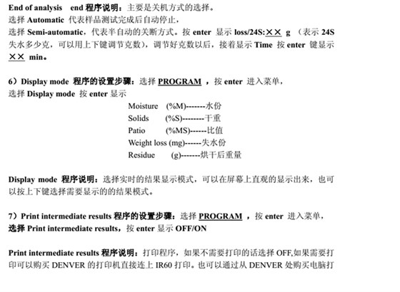 賽多利斯MA150水分測(cè)定儀操作方法