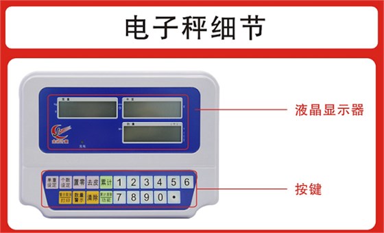 金鉆電子秤細節圖1