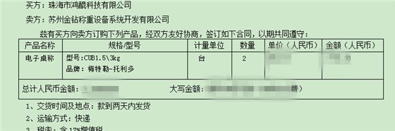 梅特勒托利多防水電子秤CUB1.5\3kg