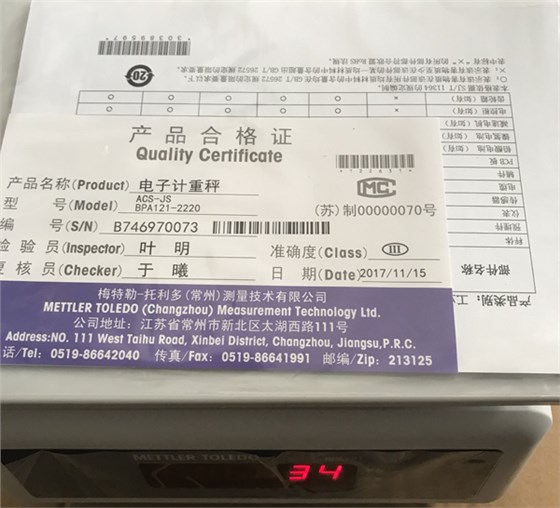 托利多BPA121-2220防潮電子計重秤合格證