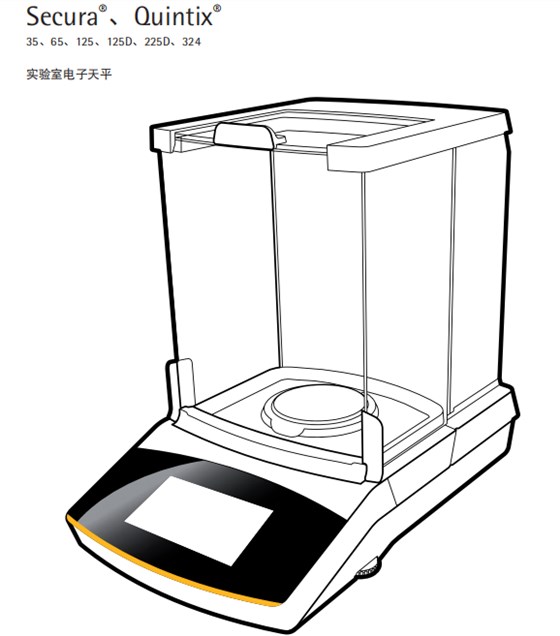 賽多利斯十萬分位天平