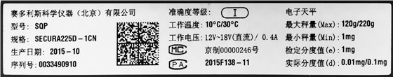 賽多利斯電子天平檢定名牌