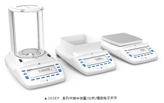 360EP普利賽斯電子天平