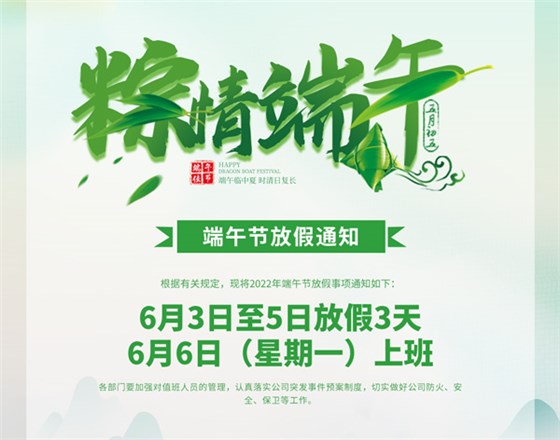 端午節2022蘇州金鉆.-jpg