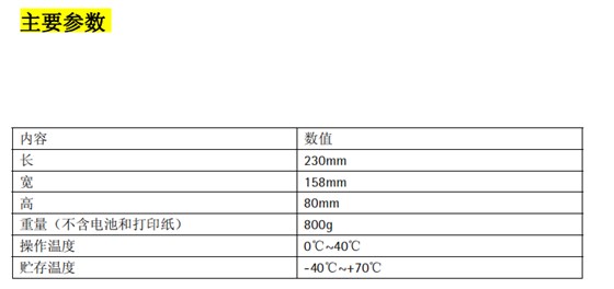 YDP20主要參數