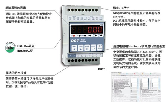 4-20ma輸出重量變送器DGT1