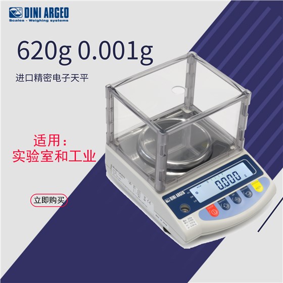 620g 0.001g (2)