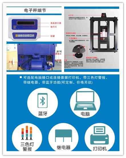 金鉆計重臺秤細節圖