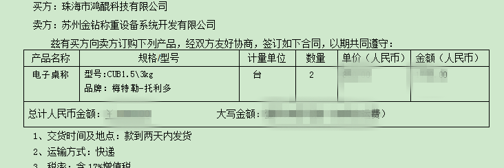 梅特勒托利多防水電子秤CUB1.5\3kg