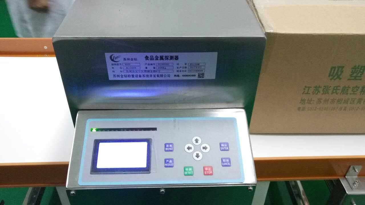 金屬檢測機客戶現場