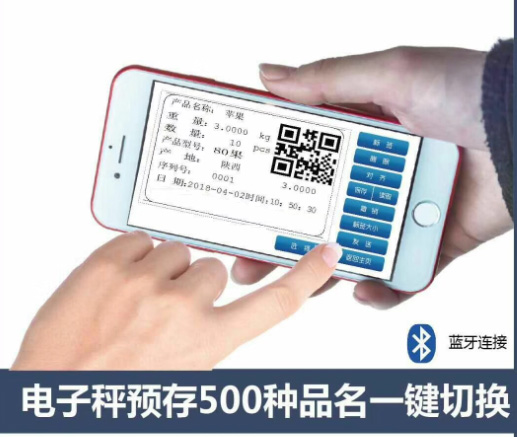 金搏仕電子秤連接手機(jī)App