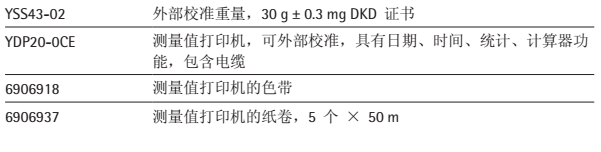 賽多利斯MA35水分測定儀配件